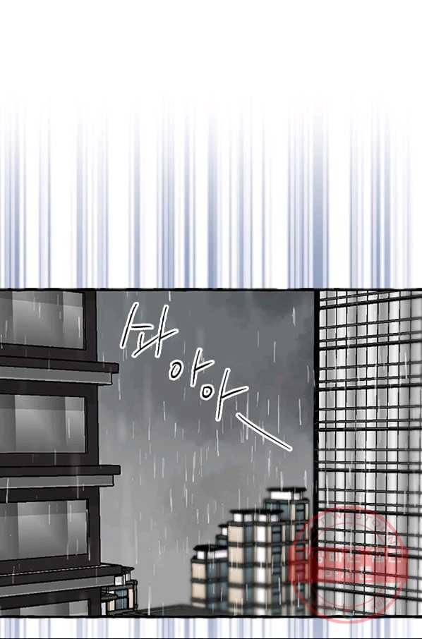 마성의 신입사원 58화 1