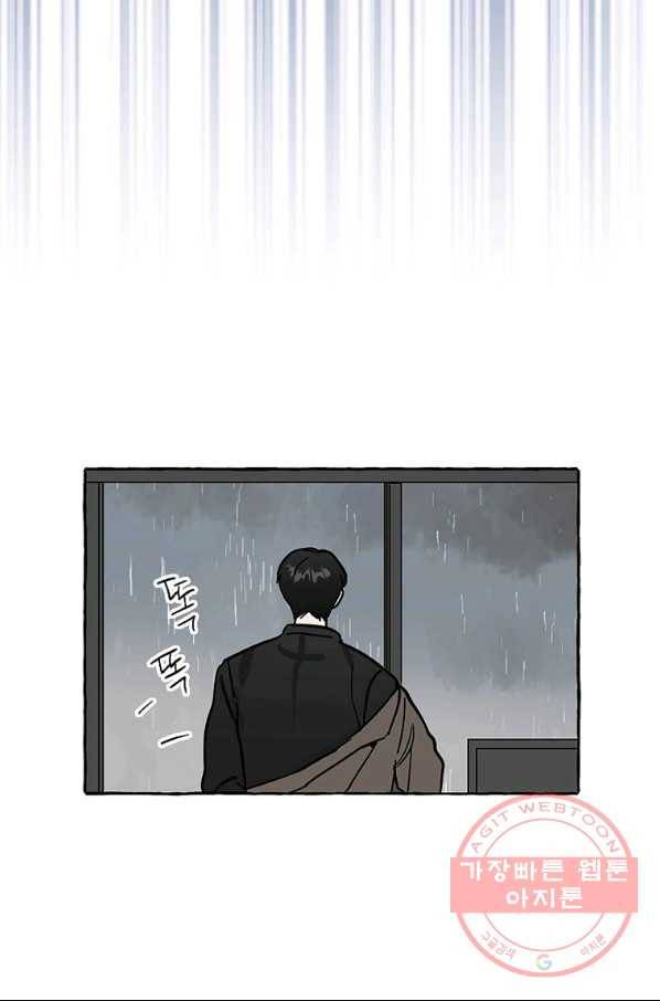 마성의 신입사원 58화 2