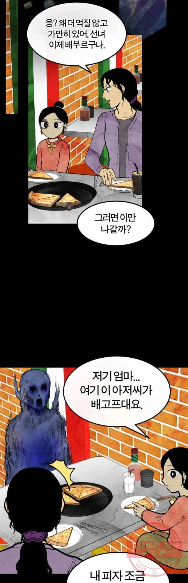 내 친구는 선녀보살 64화 선녀(최종화) 3
