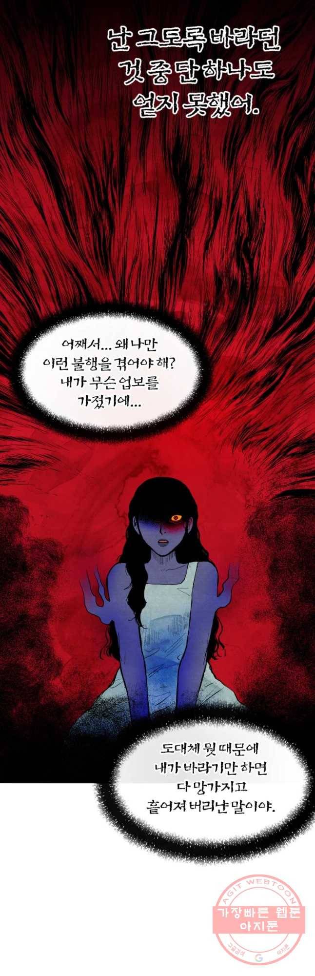 내 친구는 선녀보살 64화 선녀(최종화) 6