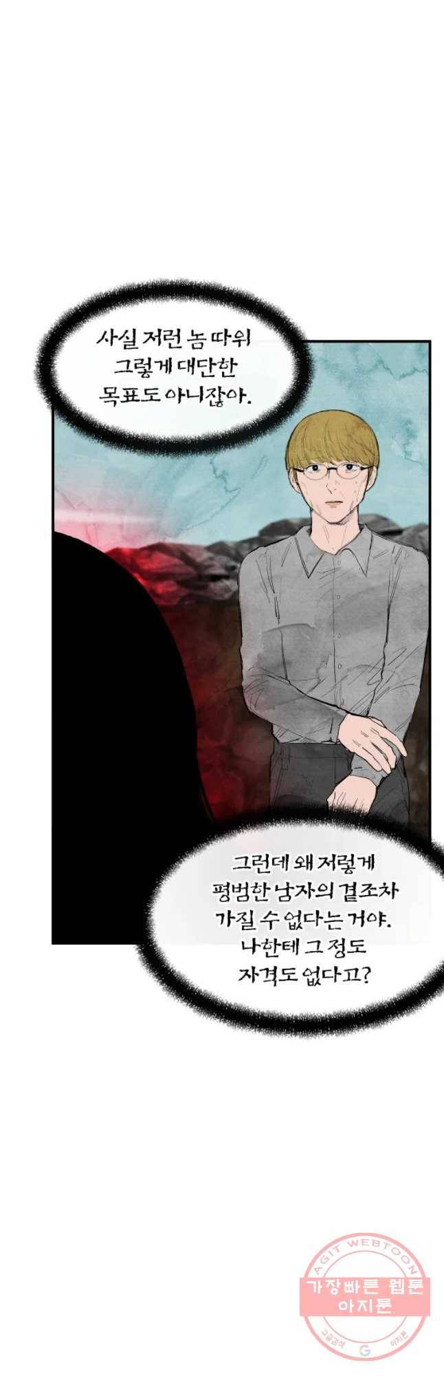 내 친구는 선녀보살 64화 선녀(최종화) 7