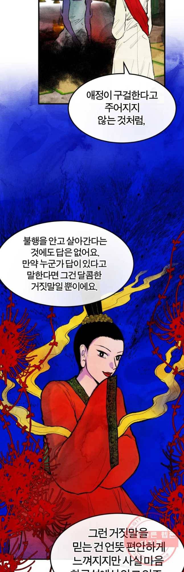 내 친구는 선녀보살 64화 선녀(최종화) 12