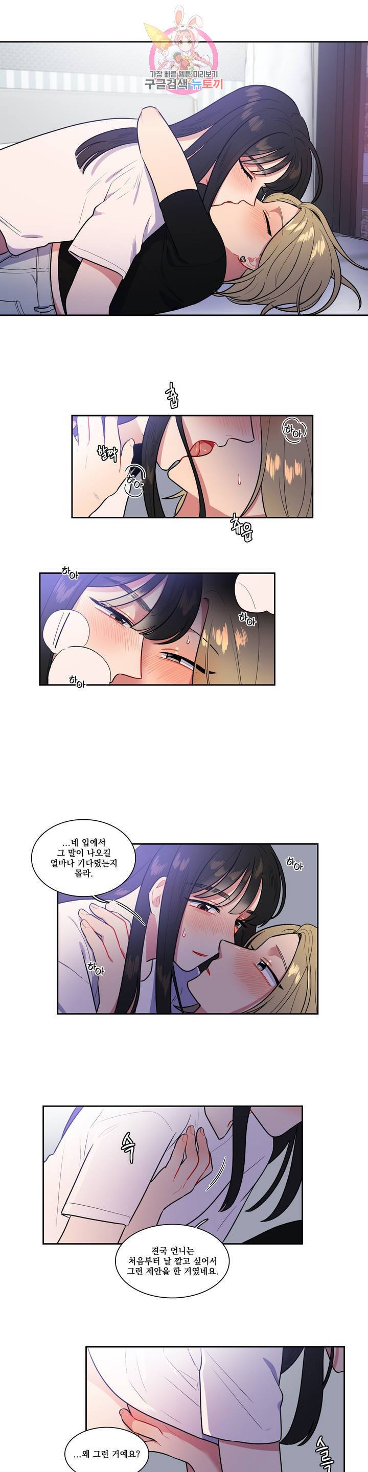 2차선 도로 터널 뚫기 49화 1