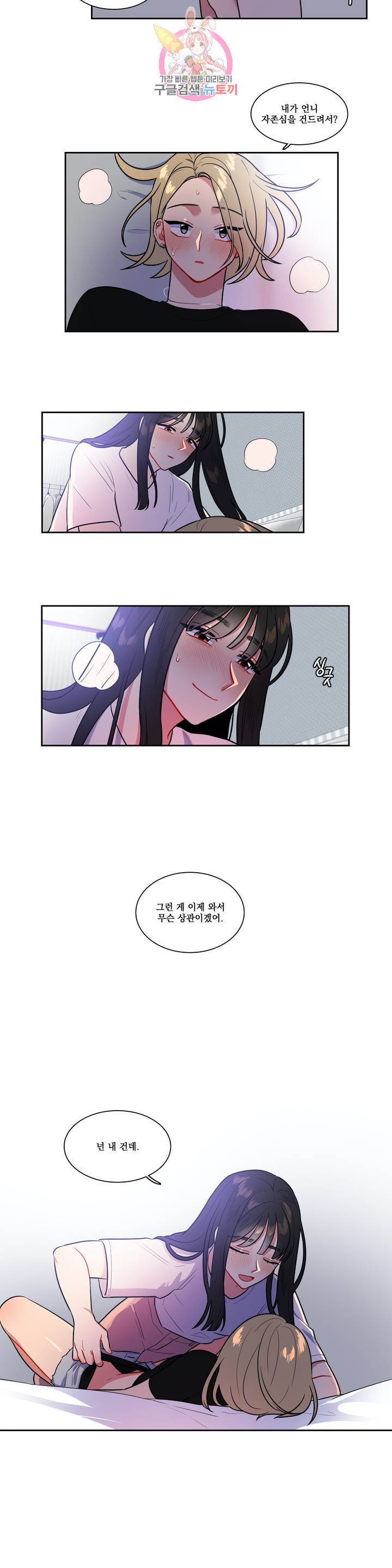 2차선 도로 터널 뚫기 49화 2