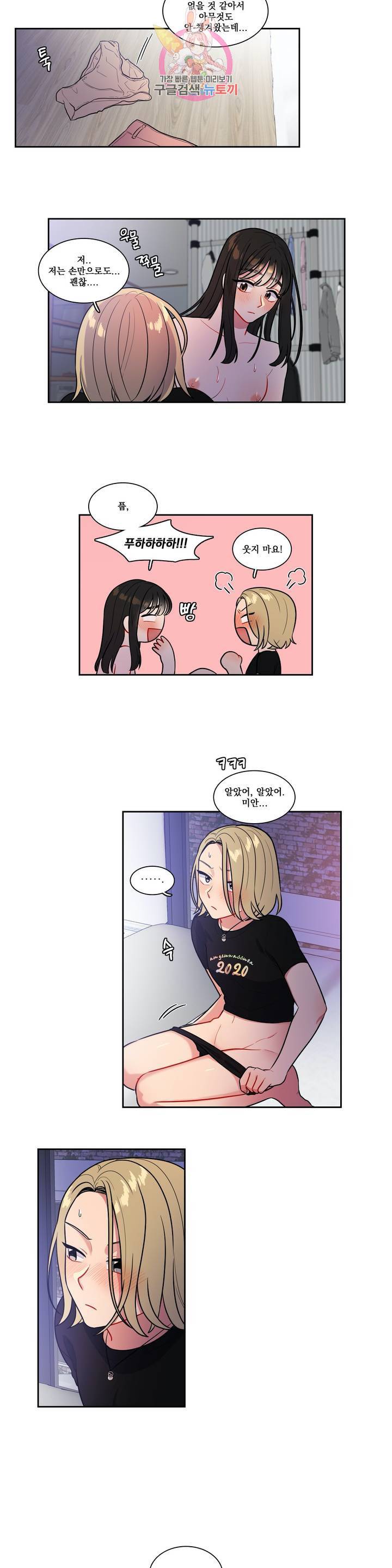 2차선 도로 터널 뚫기 49화 5