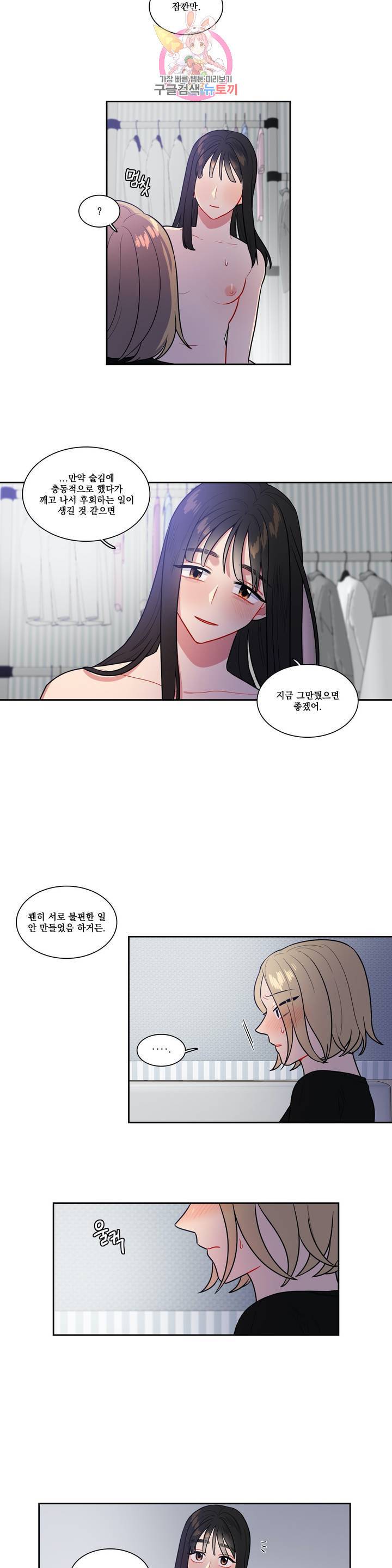 2차선 도로 터널 뚫기 49화 6