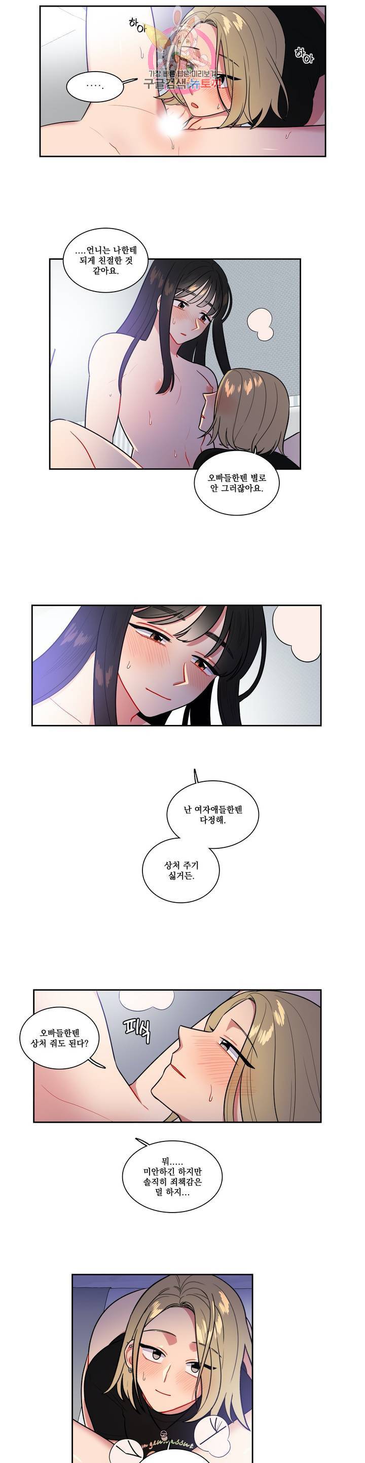 2차선 도로 터널 뚫기 49화 9