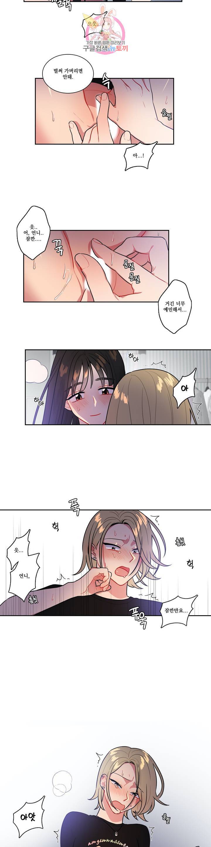 2차선 도로 터널 뚫기 49화 13