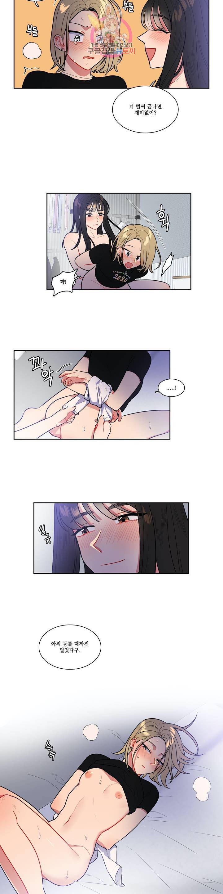 2차선 도로 터널 뚫기 49화 15