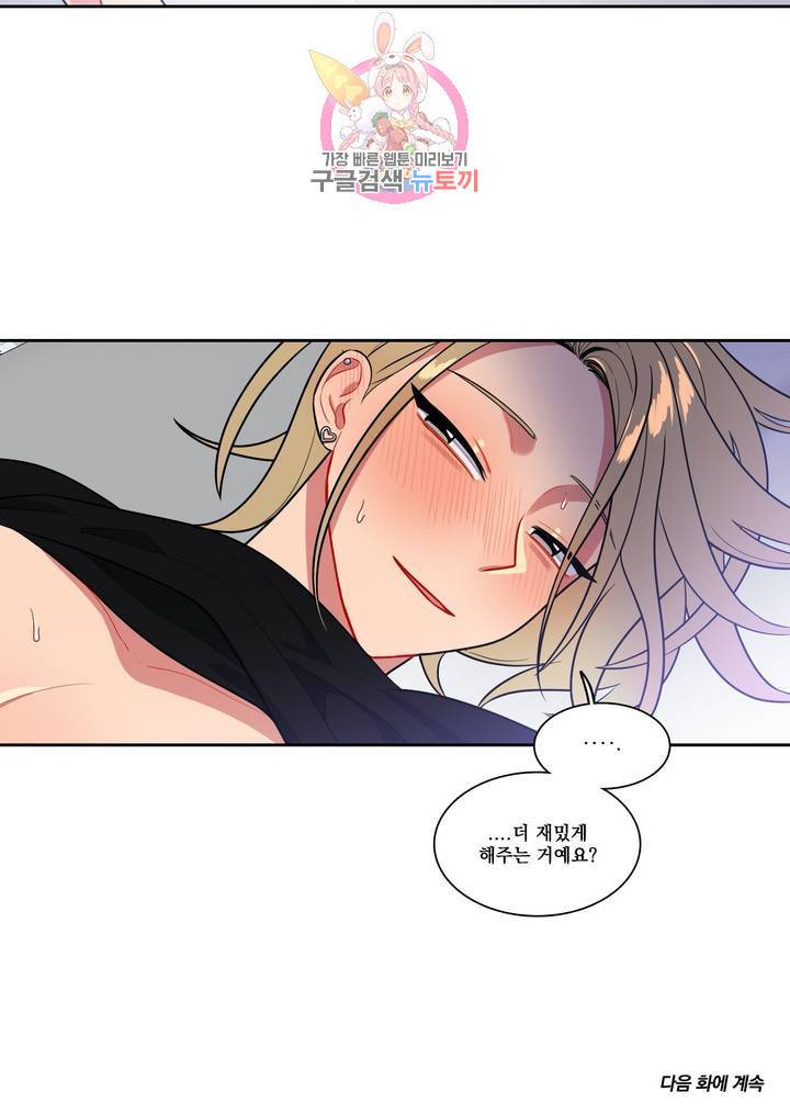 2차선 도로 터널 뚫기 49화 16