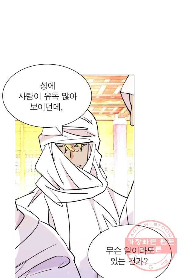 한기담 45화 1