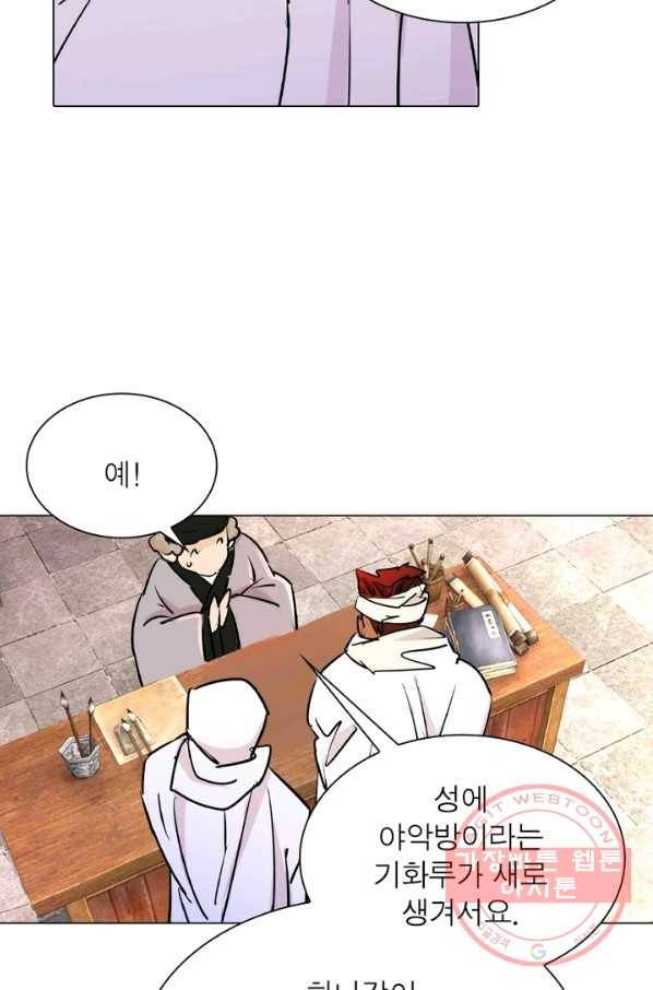한기담 45화 2
