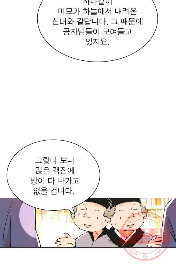 한기담 45화 3