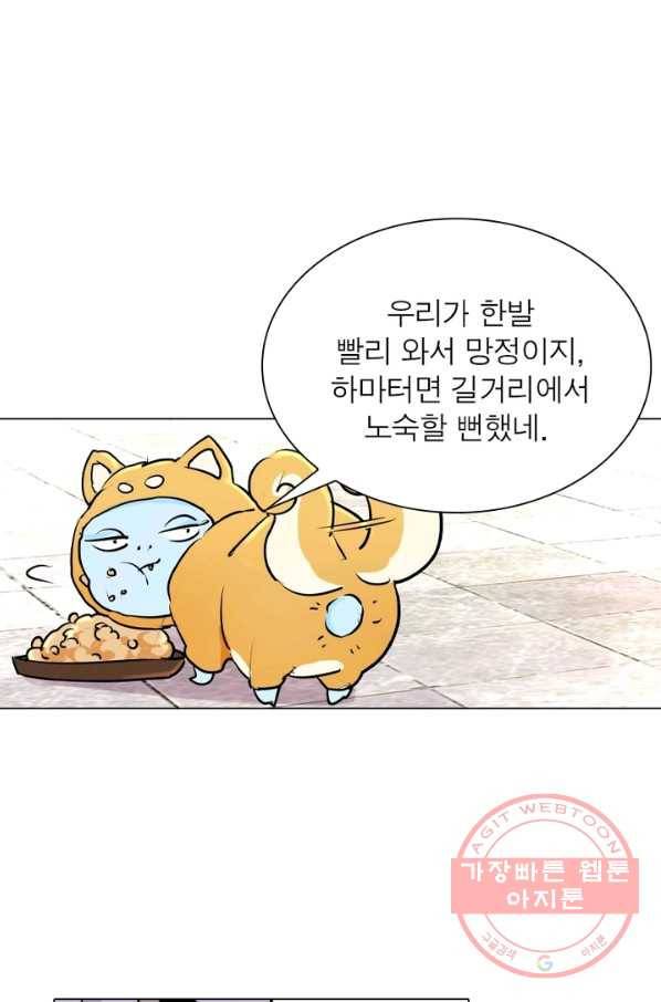 한기담 45화 4
