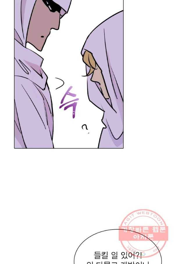 한기담 45화 5