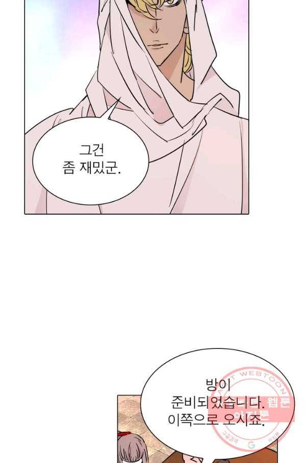 한기담 45화 11