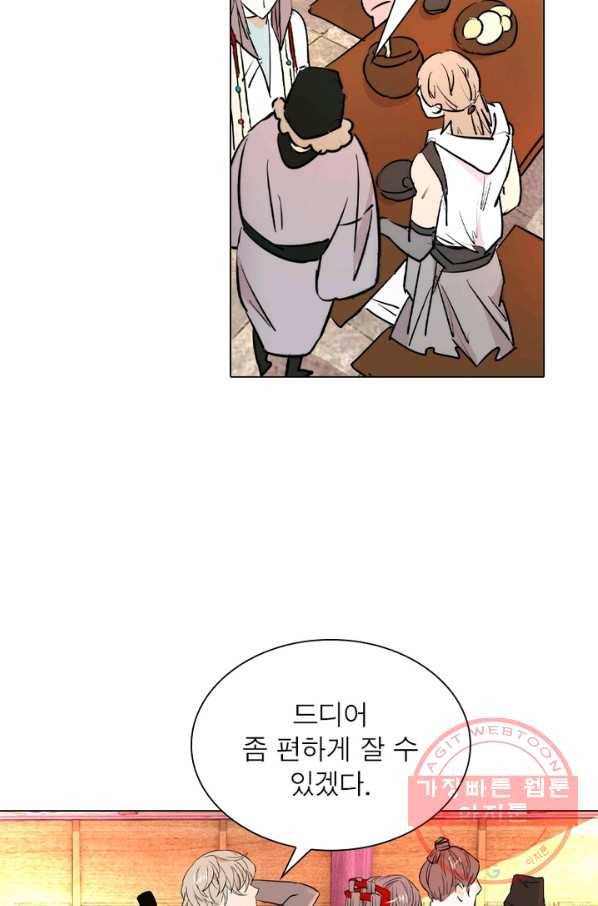 한기담 45화 12