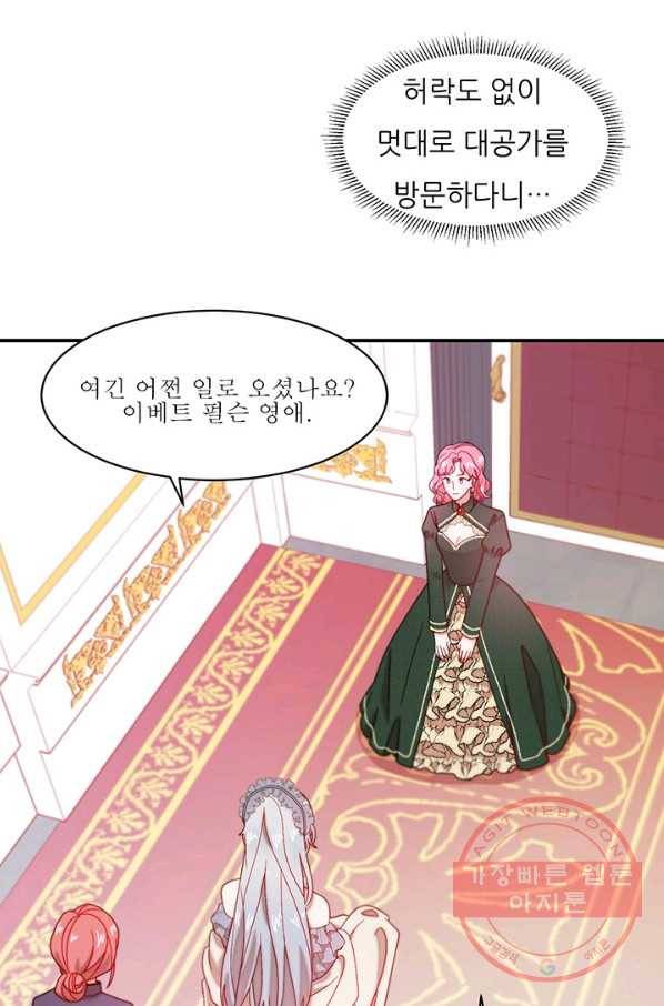 살인귀의 아이를 낳았다 33화 1