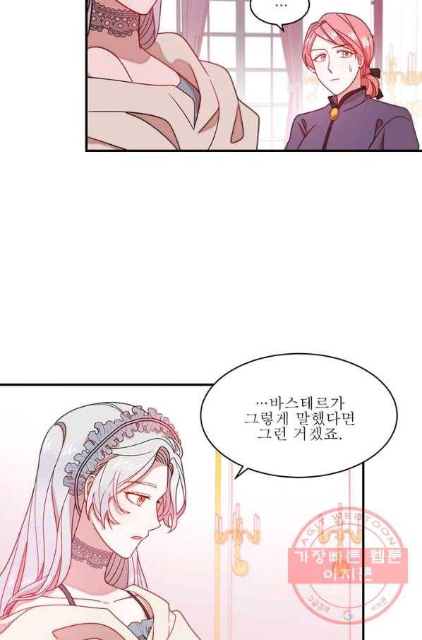 살인귀의 아이를 낳았다 33화 5