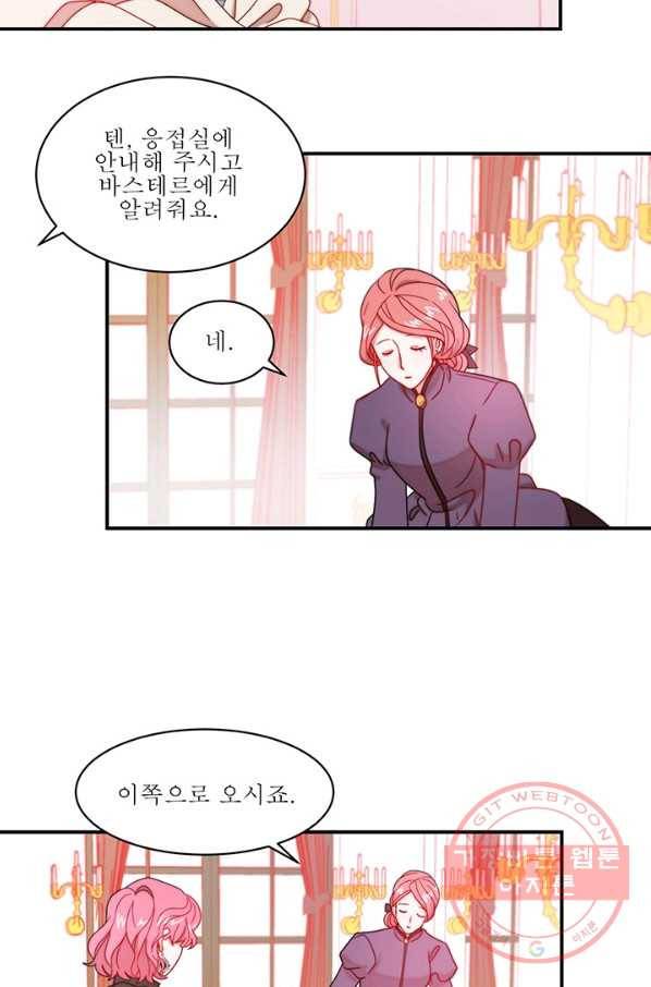 살인귀의 아이를 낳았다 33화 6