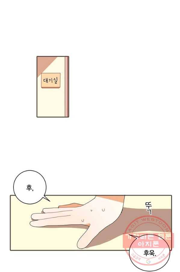 꿈속의 메이드 23화 1