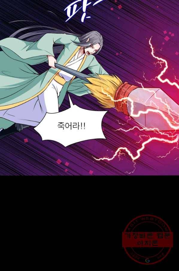 먼치킨 육아일기 61화 3