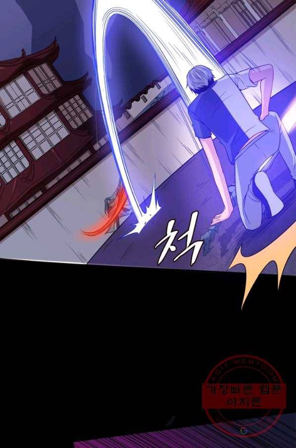 먼치킨 육아일기 61화 7