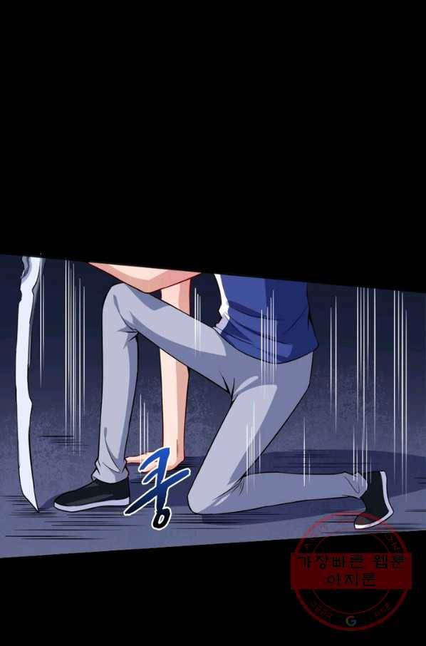먼치킨 육아일기 61화 10