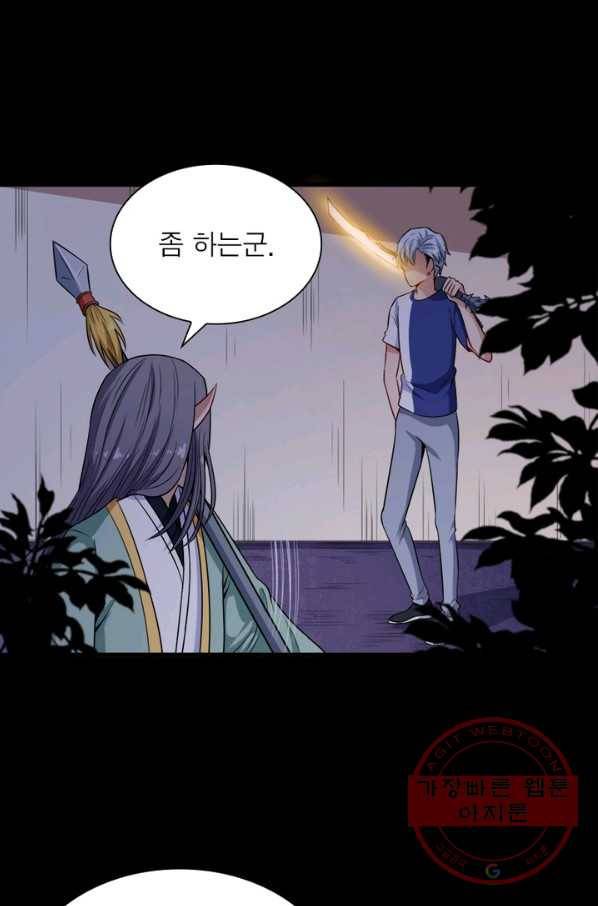먼치킨 육아일기 61화 13