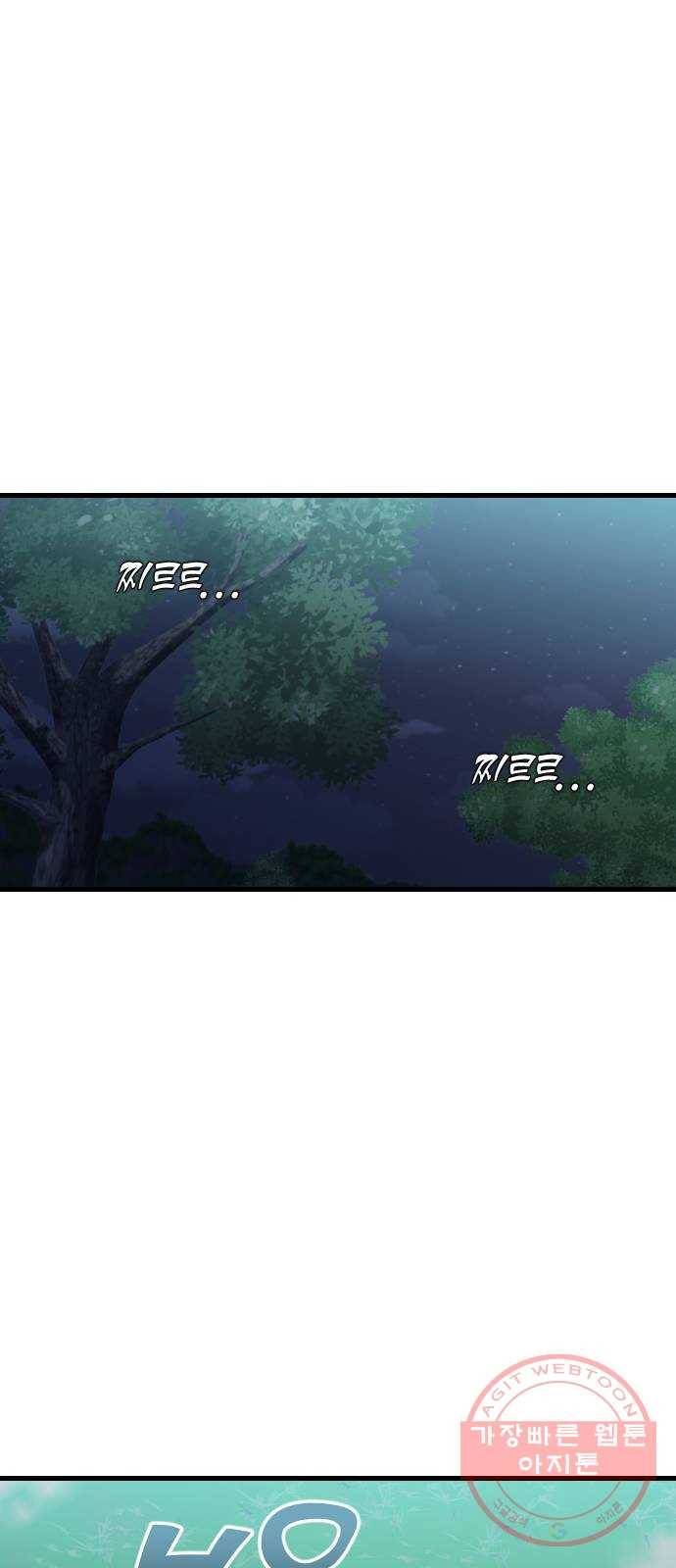 데빌샷 51화 야간 자율학습 (8) 1