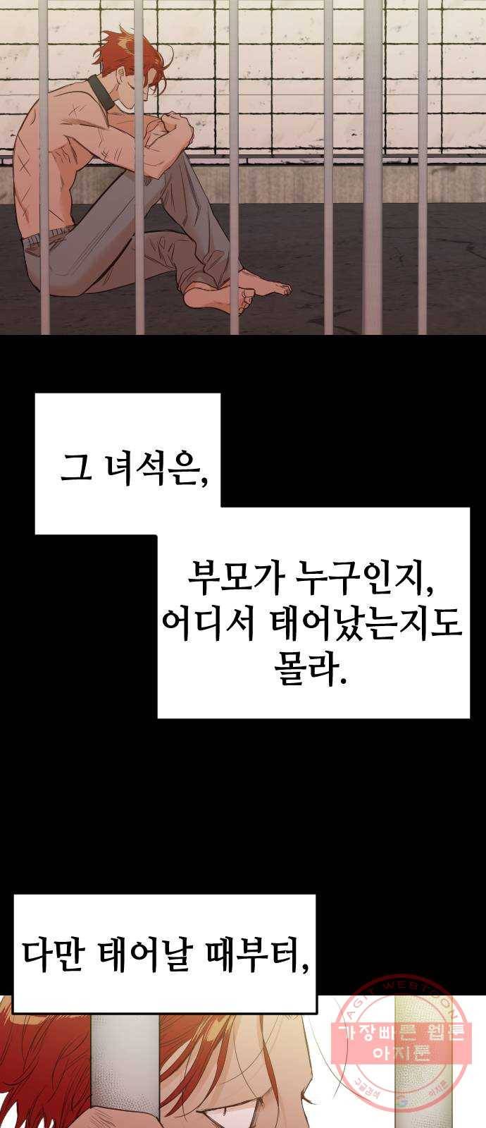 데빌샷 51화 야간 자율학습 (8) 6