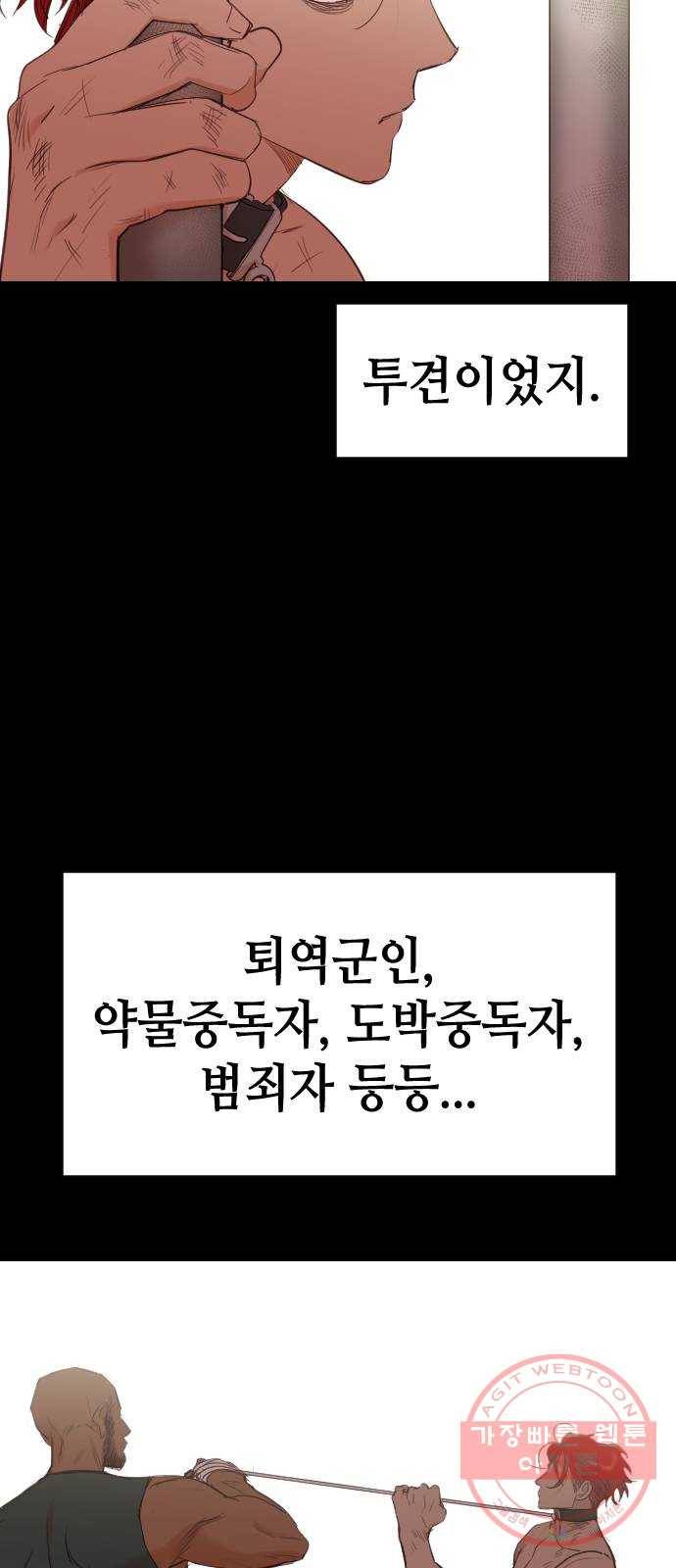 데빌샷 51화 야간 자율학습 (8) 7