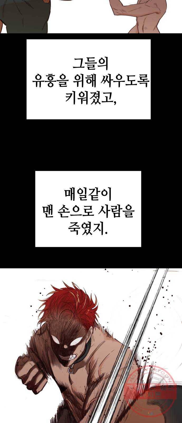 데빌샷 51화 야간 자율학습 (8) 8