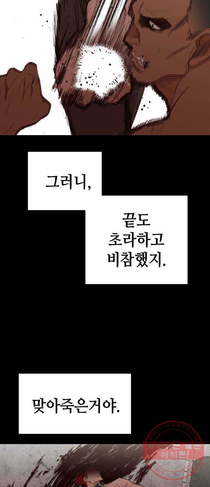데빌샷 51화 야간 자율학습 (8) 9