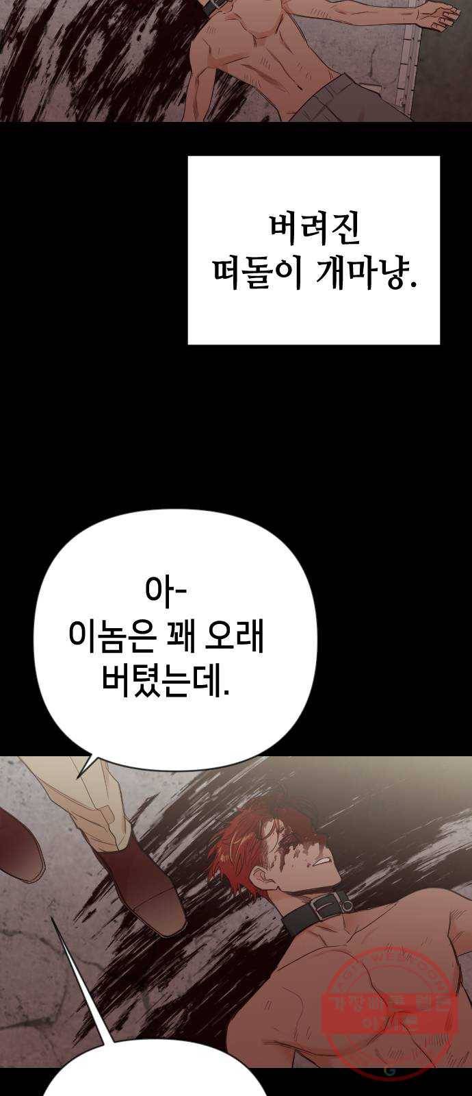 데빌샷 51화 야간 자율학습 (8) 10
