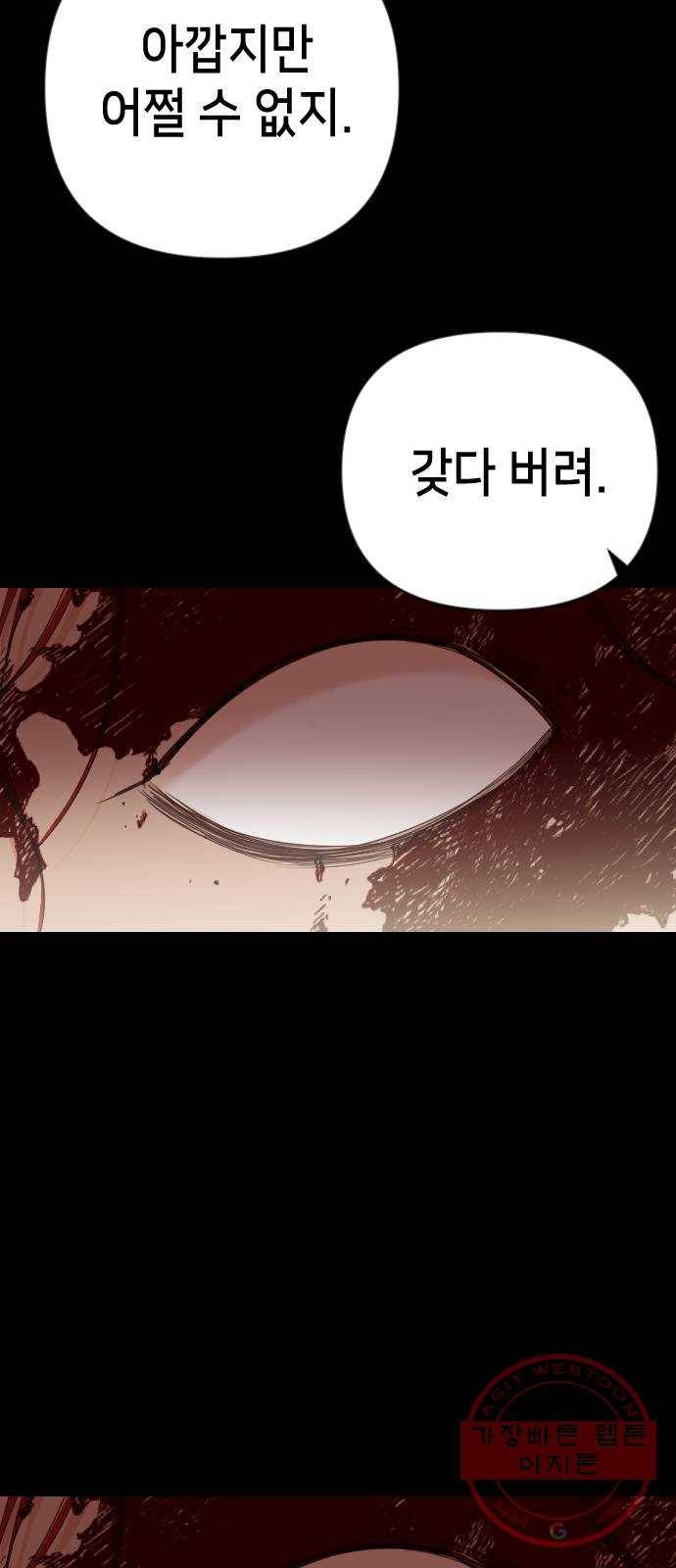 데빌샷 51화 야간 자율학습 (8) 11