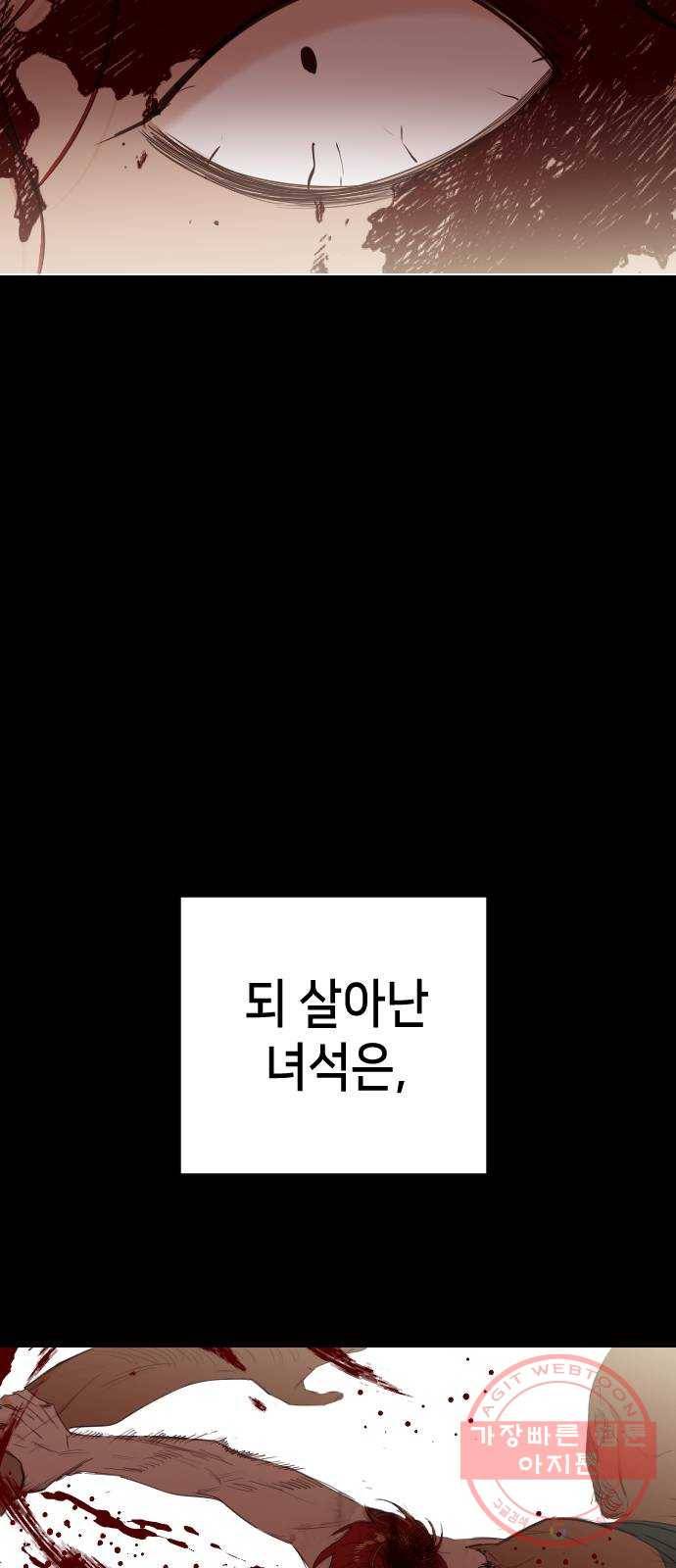 데빌샷 51화 야간 자율학습 (8) 12