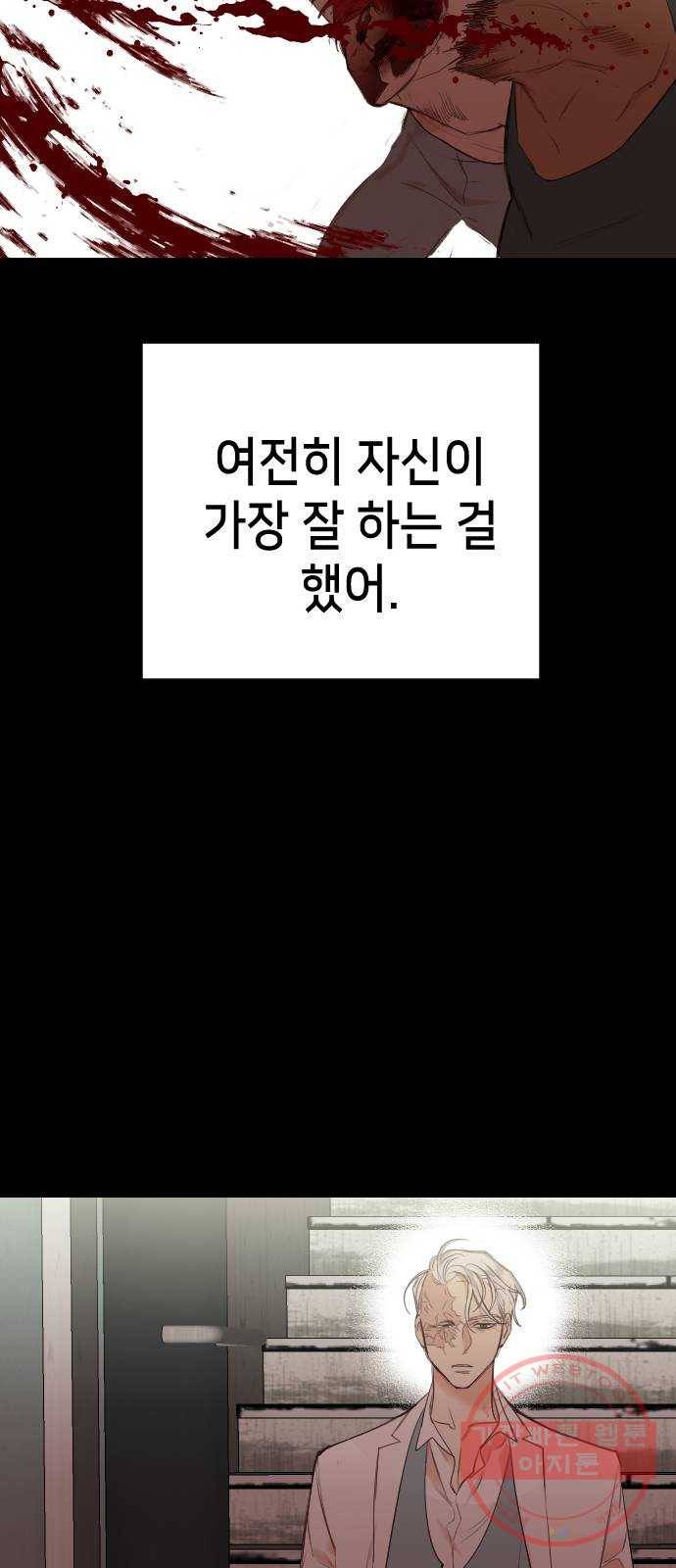 데빌샷 51화 야간 자율학습 (8) 13