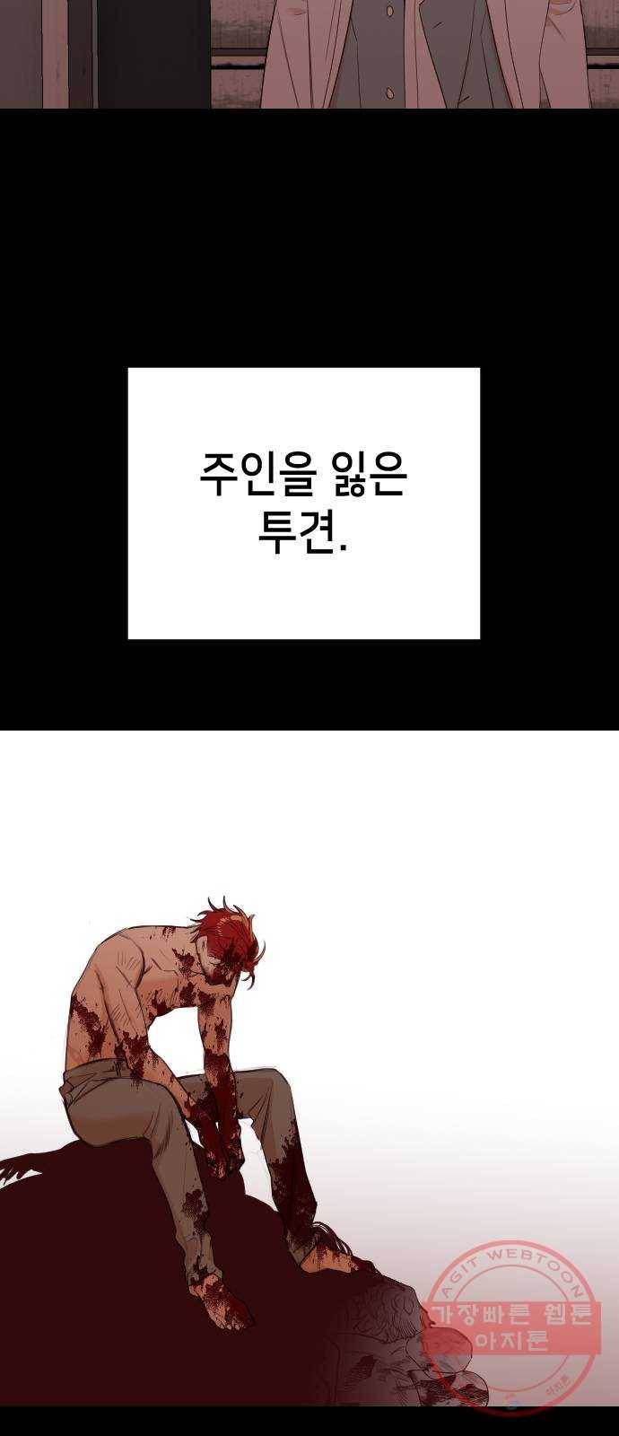 데빌샷 51화 야간 자율학습 (8) 14