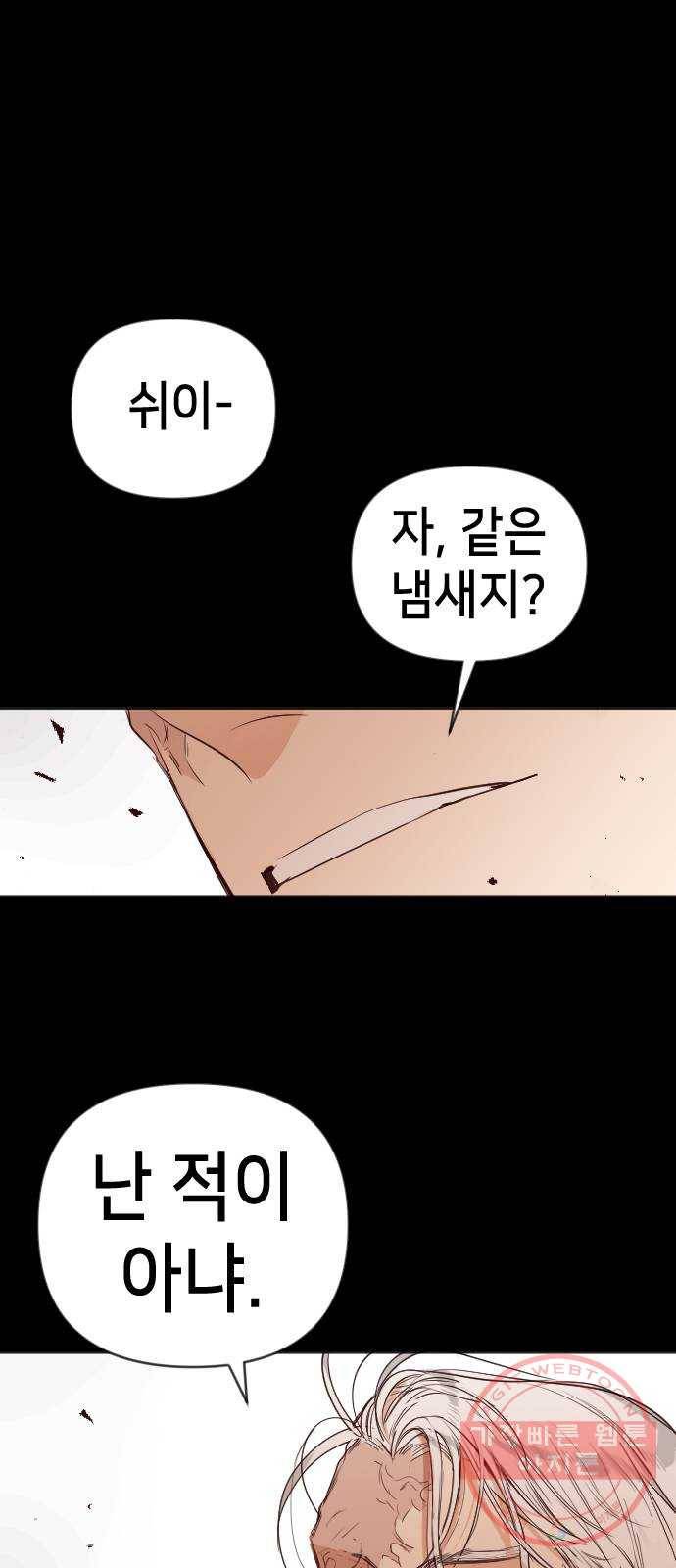 데빌샷 51화 야간 자율학습 (8) 17