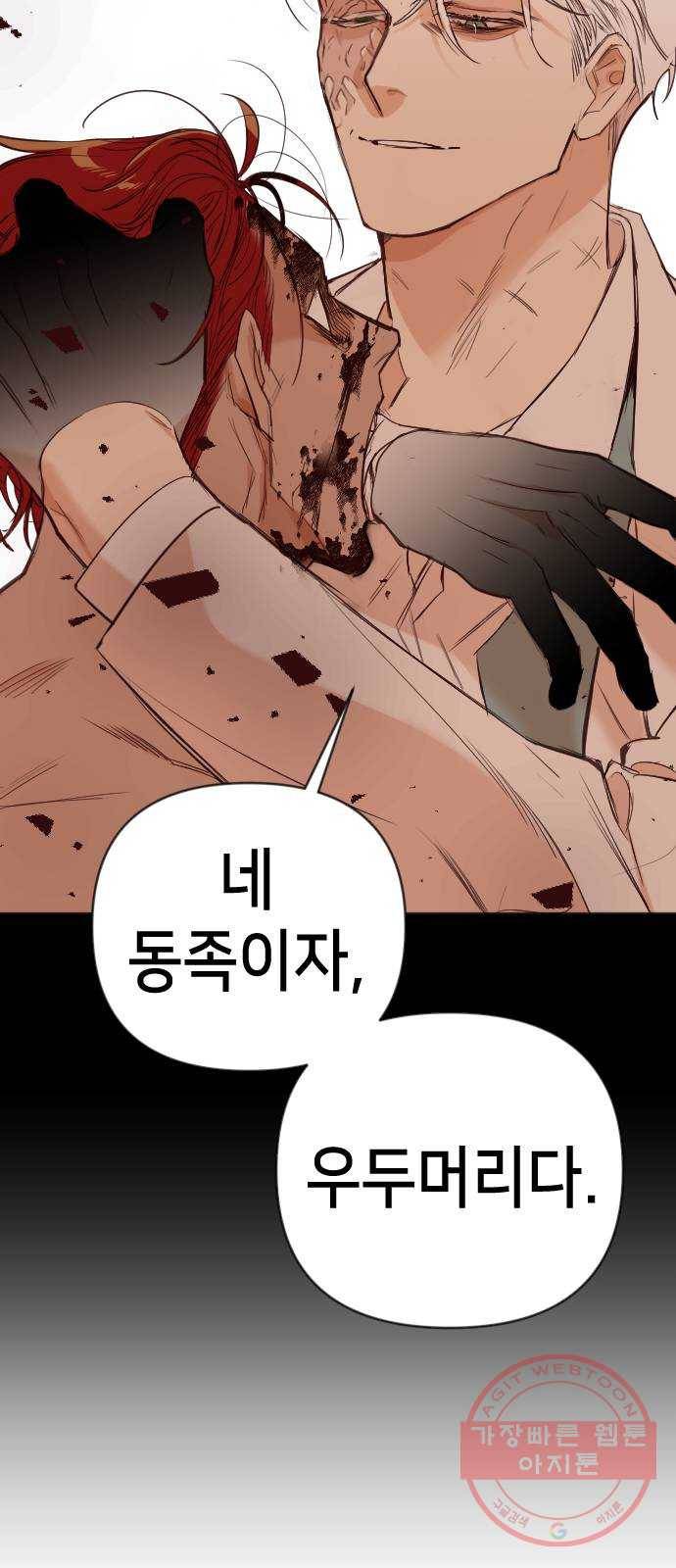 데빌샷 51화 야간 자율학습 (8) 18