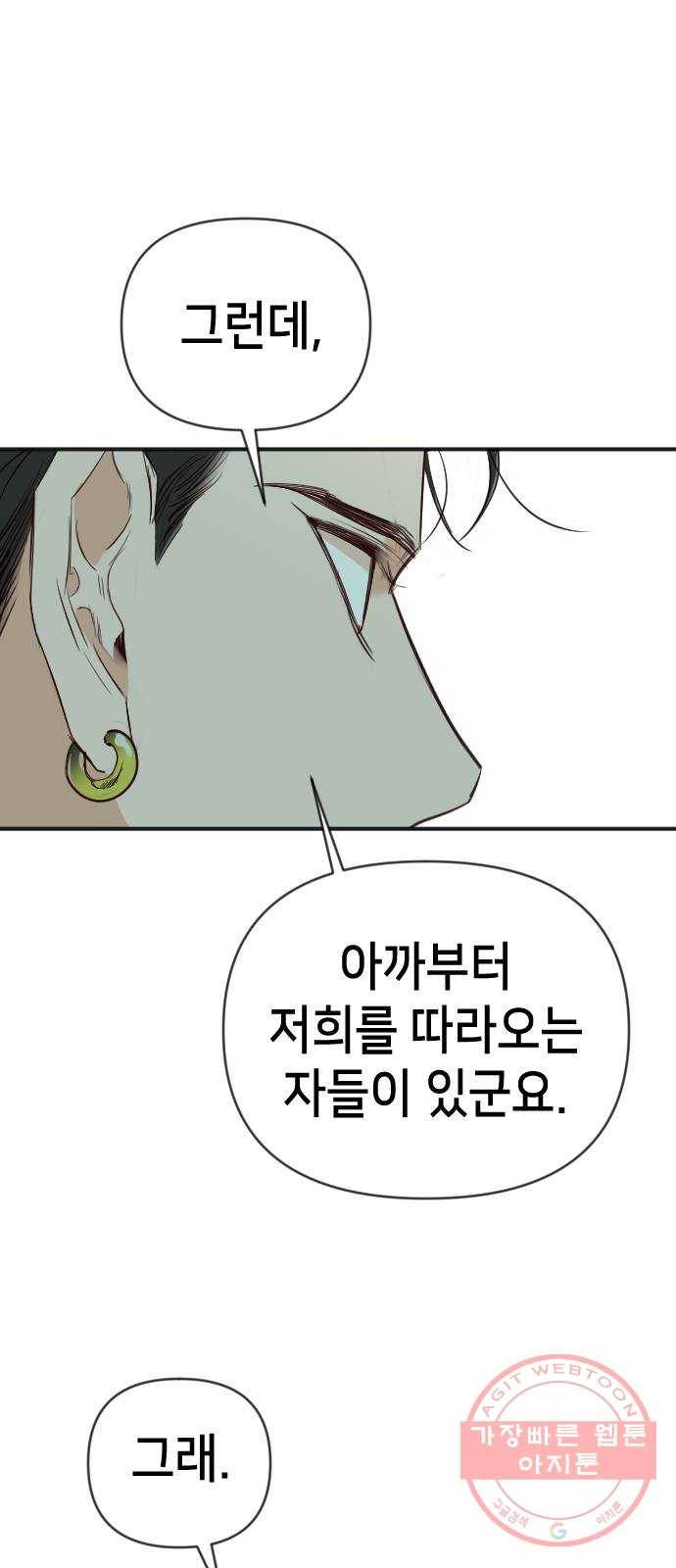 데빌샷 51화 야간 자율학습 (8) 20
