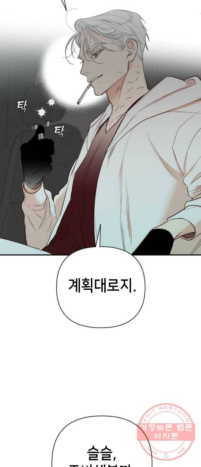 데빌샷 51화 야간 자율학습 (8) 21