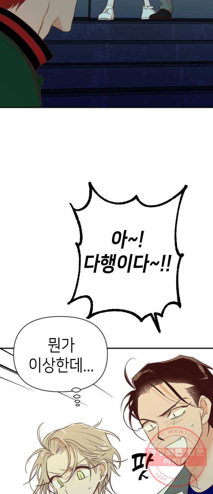 데빌샷 51화 야간 자율학습 (8) 24