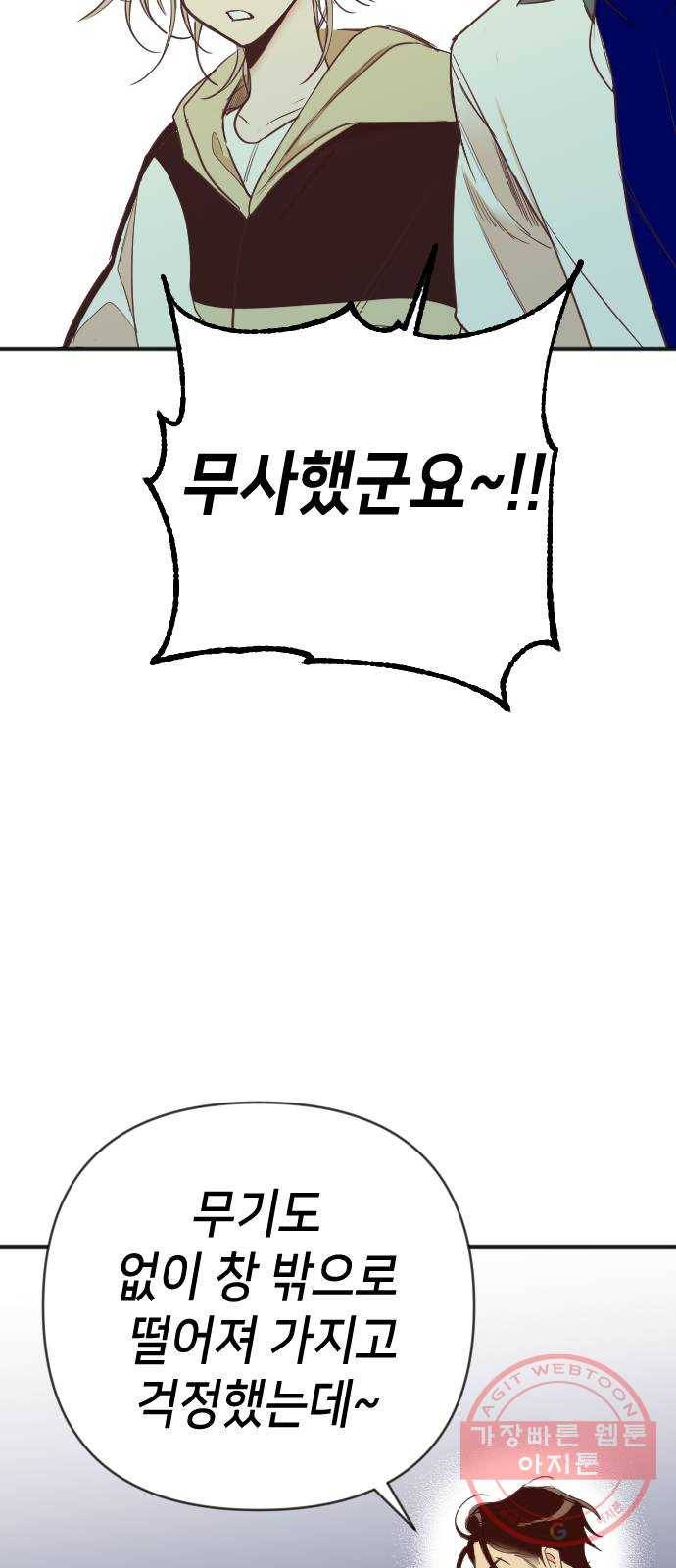 데빌샷 51화 야간 자율학습 (8) 25