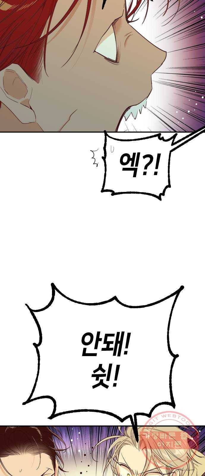데빌샷 51화 야간 자율학습 (8) 27