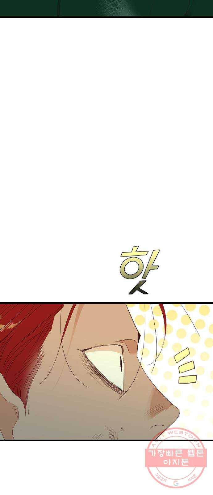 데빌샷 51화 야간 자율학습 (8) 31