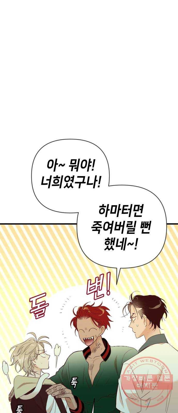 데빌샷 51화 야간 자율학습 (8) 32