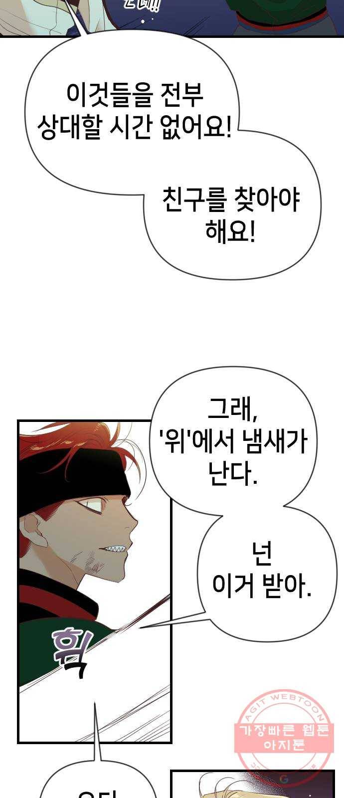 데빌샷 51화 야간 자율학습 (8) 35