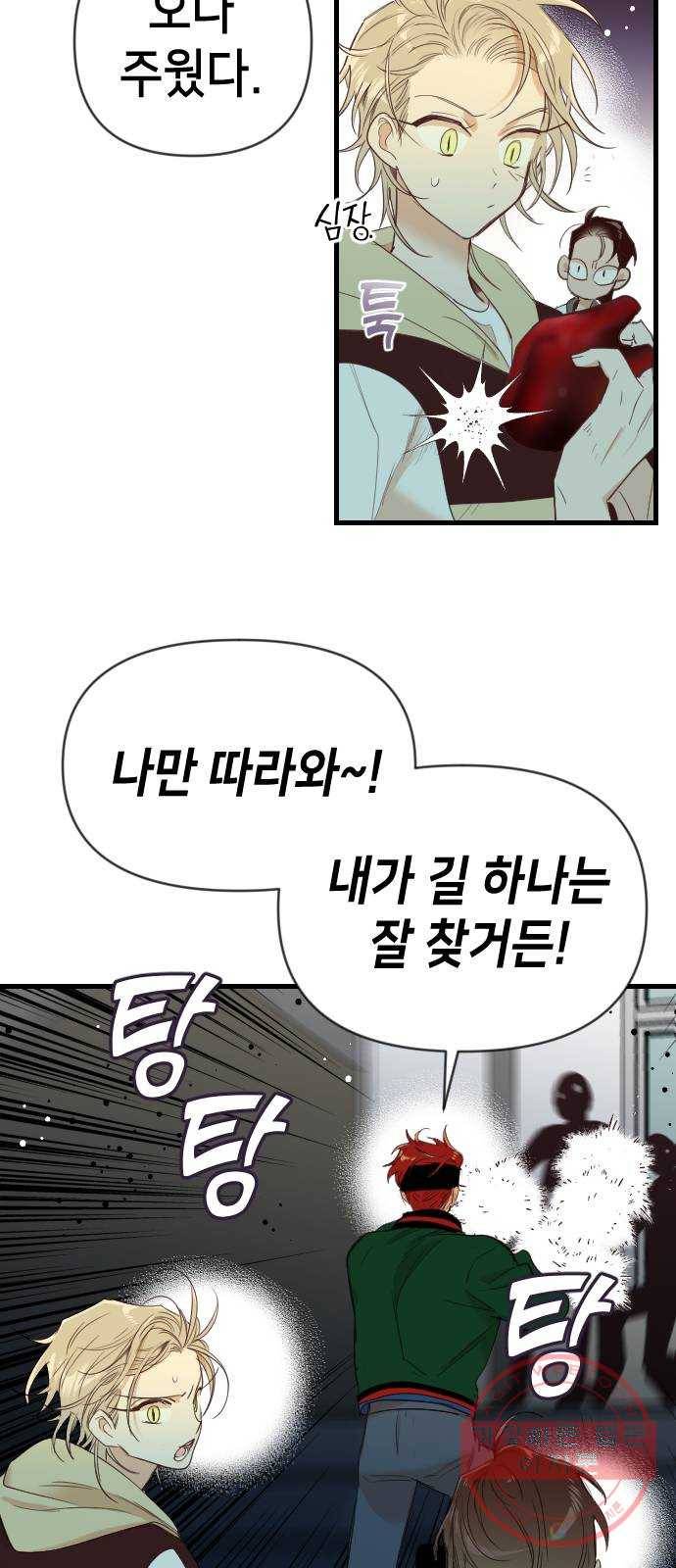 데빌샷 51화 야간 자율학습 (8) 36